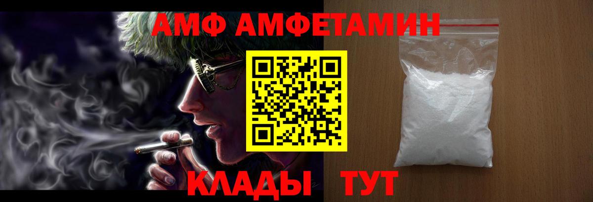 Amphetamine 97% Славянск-на-Кубани