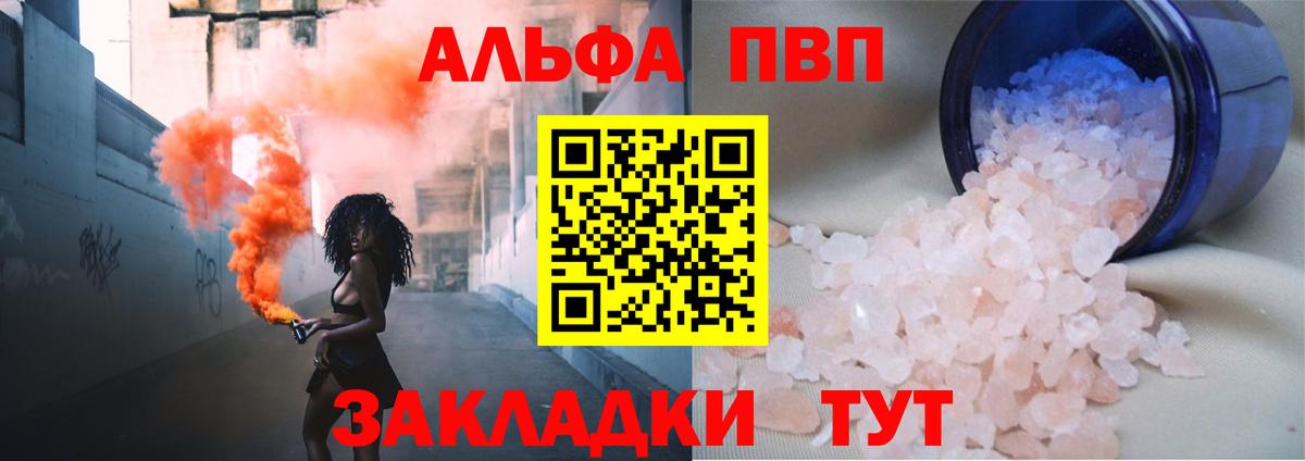 A-PVP крисы CK Славянск-на-Кубани