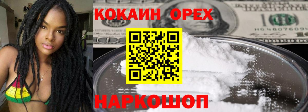Cocaine Эквадор Славянск-на-Кубани