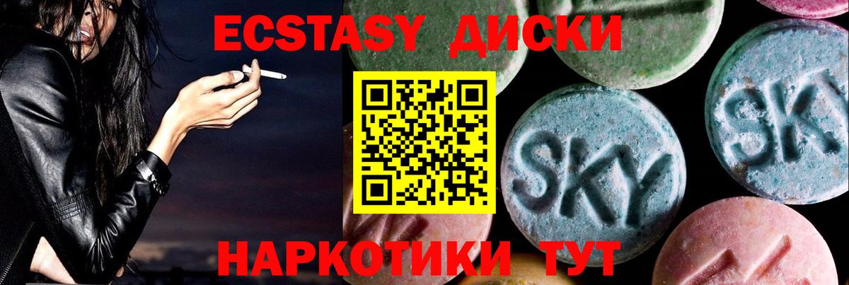 Ecstasy Philipp Plein Славянск-на-Кубани