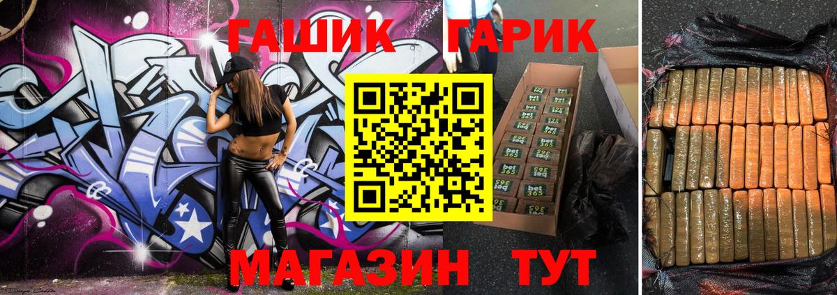 наркотики  ГАШ Premium  Гашиш гарик  ГАШ  Вход с VPN  Славянск-на-Кубани 