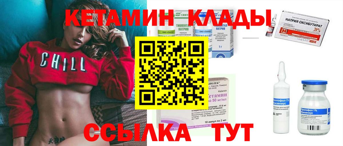 Кетамин VHQ Славянск-на-Кубани