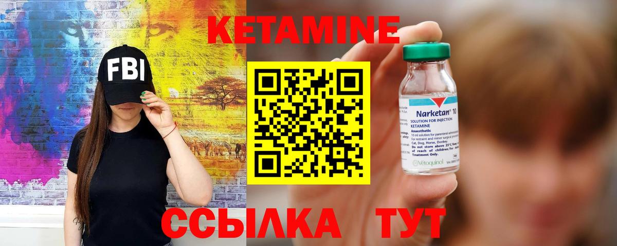 КЕТАМИН ketamine  Вход с VPN  Славянск-на-Кубани 