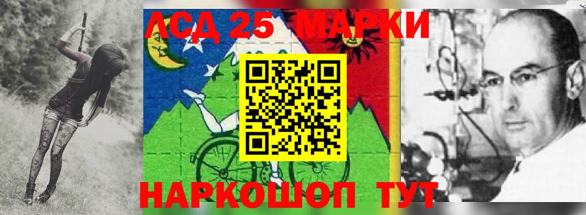 LSD-25 экстази кислота  ЛСД экстази ecstasy  Славянск-на-Кубани  Вход с VPN 
