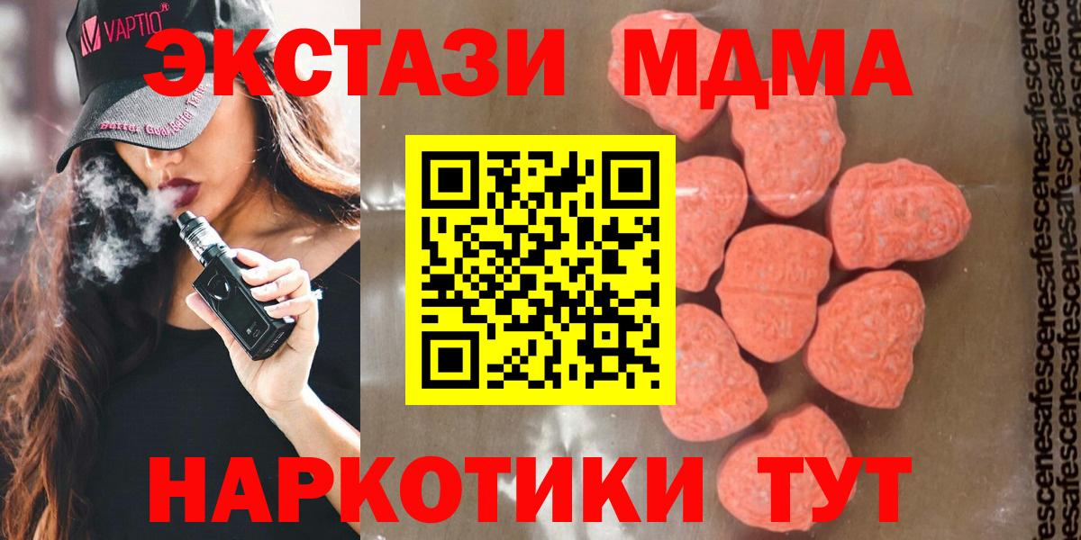 МДМА VHQ Славянск-на-Кубани