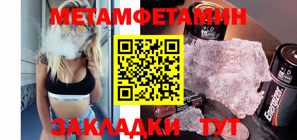 Первитин витя Славянск-на-Кубани
