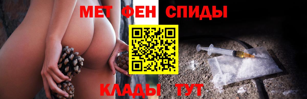 Славянск-на-Кубани  Первитин  Вход с VPN  Метамфетамин Methamphetamine 