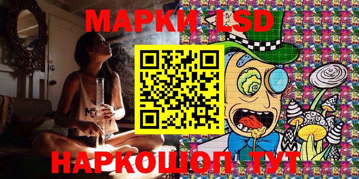 Славянск-на-Кубани  наркота  Марки 25I-NBOMe 1,5мг  Вход с VPN  Марки 25I-NBOMe 1,5мг 