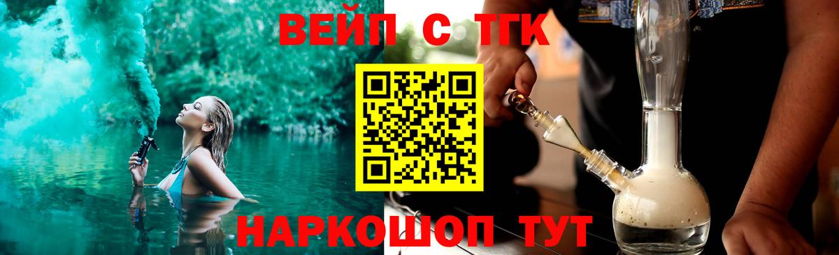 Славянск-на-Кубани  Дистиллят ТГК Wax  Вход с VPN 